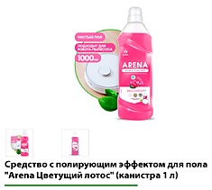 Ср-во д/пола 1л