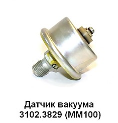 Датч. вакуума