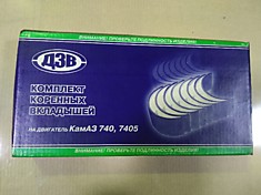 Вкл. кор. 740 ст-т