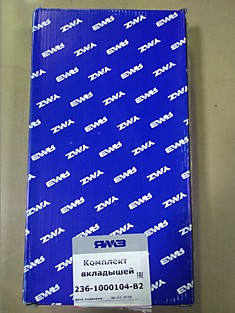 Вкл. шат. 236 ст-т