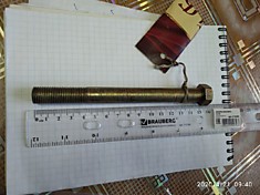 Болт 850