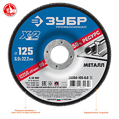 Круг 125х6,0
