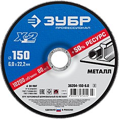 Круг 150х6,0