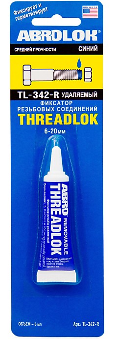 Фиксатор син. 6